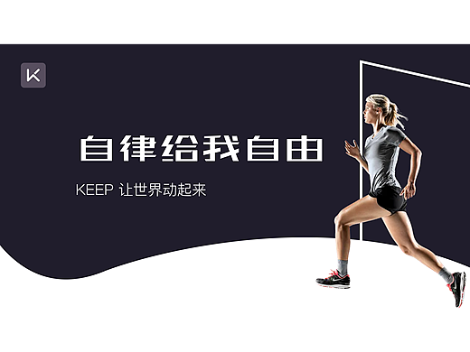 KEEP竞品分析报告