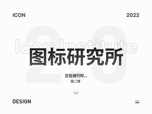 多风格图标大合集2.0