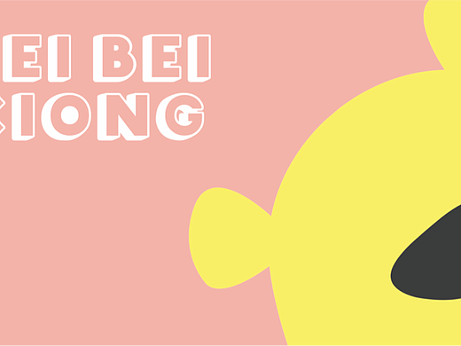 【北北熊】IP形象设计