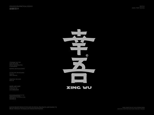 字体帮佛系投稿上榜的30组作品