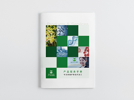 珀珑生物画册  企业画册设计