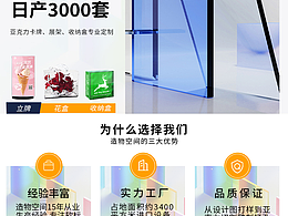 亞克力制品首頁