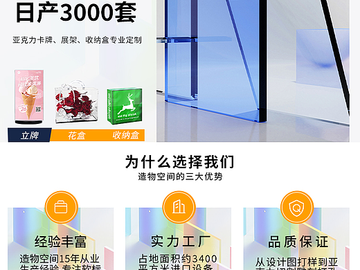 亚克力制品首页
