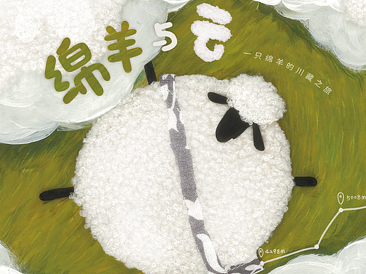 原创故事练习《绵羊与云》