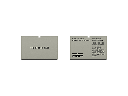TRUE本来家具