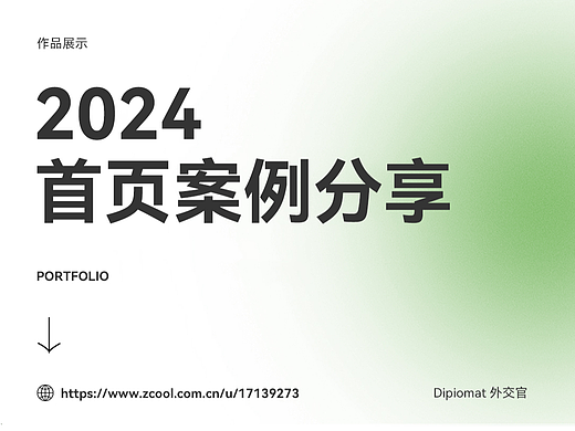 外交官箱包日常首页案例分享x3