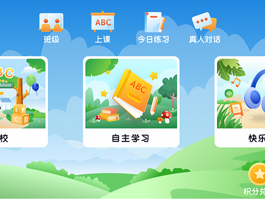 VANILLA香草英语品牌全案设计