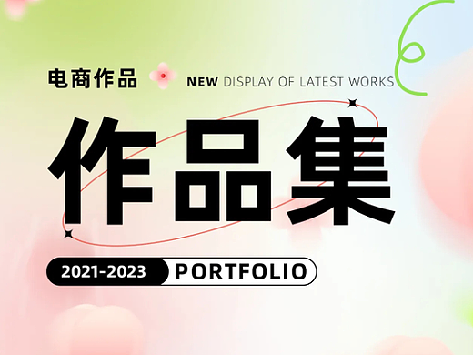 作品集（个人主页-ZNjU0NzA0MzI=） - 图案 - 站酷设计师绿皮猪原创素材 - 站酷ZCOOL