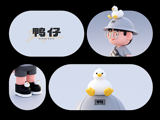 IP形象-鸭仔
