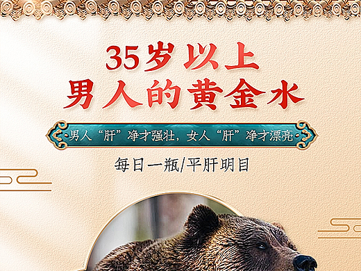 電商保健藥品熊膽粉詳情頁(yè)（個(gè)人主頁(yè)-ZNjU2NTMxNTI=） - 電商 - 站酷設(shè)計(jì)師徐宇辰原創(chuàng)素材 - 站酷ZCOOL