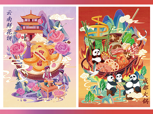 城市美食系列|云南鲜花饼|成都火锅|国潮风包装插画