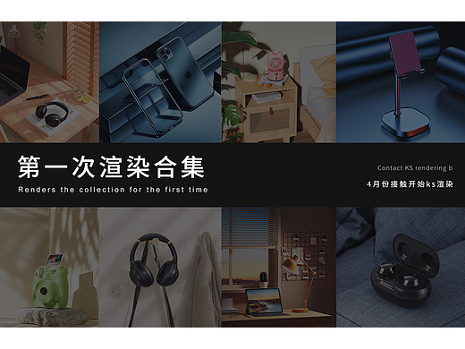 第一次渲染合集