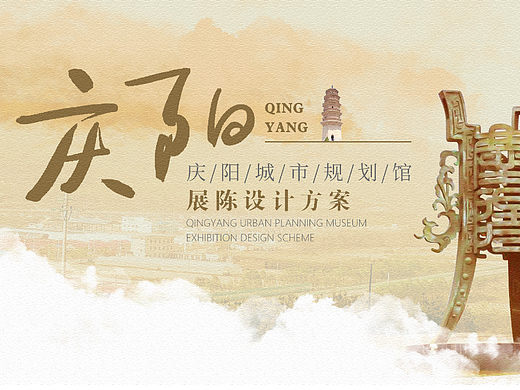 几个展馆PPT封面