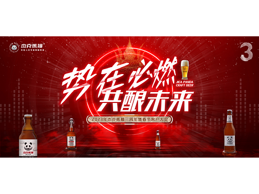 年会主K