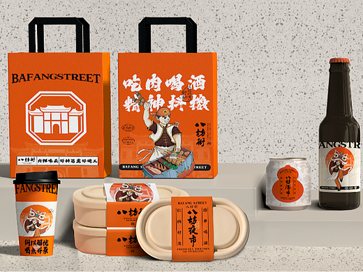 烧烤酒馆品牌全案 I 八坊街 I 原创餐饮品牌设计
