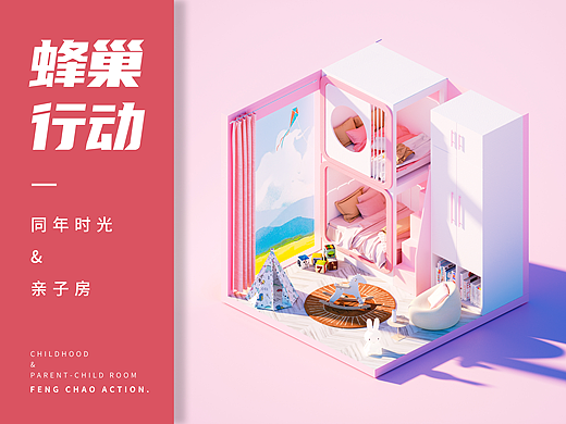 亲子房
