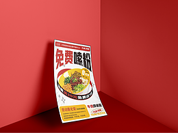 餐饮海报