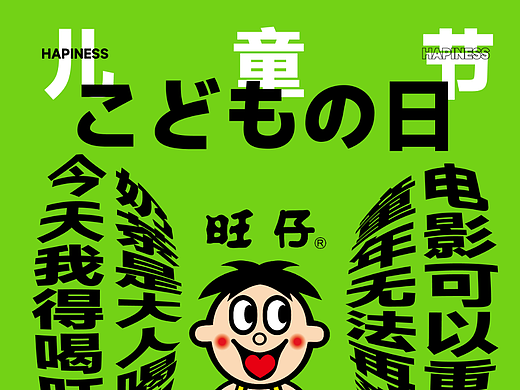 第四十天|节日|儿童节