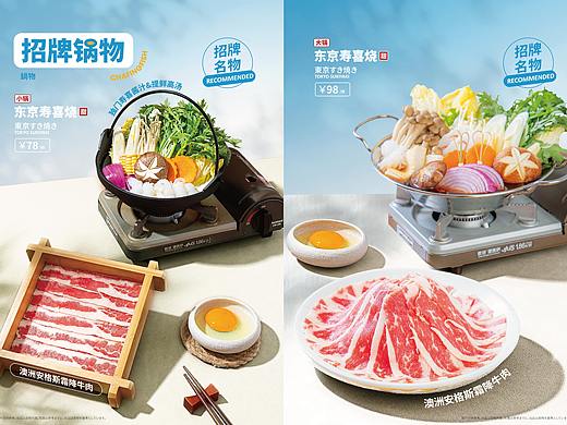 日料菜谱