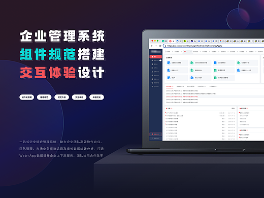 企业中台管理系统组件规范搭建复盘总结