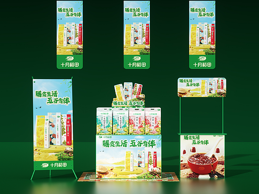 杂粮超市地堆方案图设计