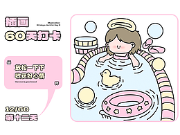 插畫60天打卡/第十二天