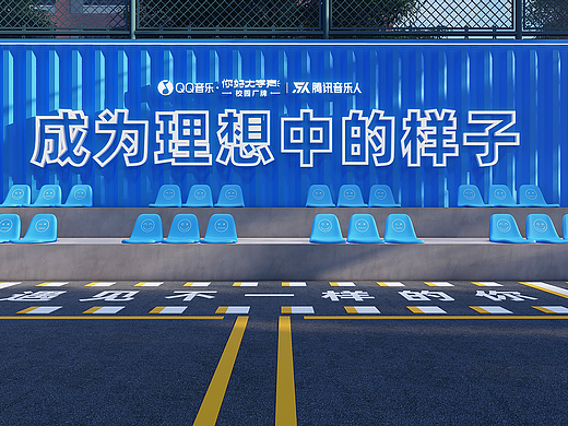 QQ音乐毕业季