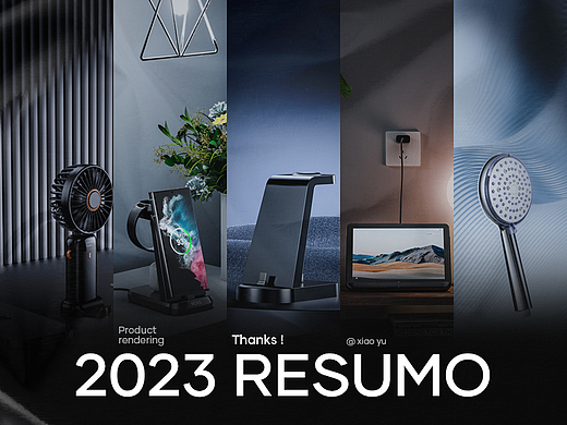 2023年产品渲染总集|手表壳/无线充/小风扇/眼罩/花洒