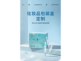 禮盒定制詳情頁