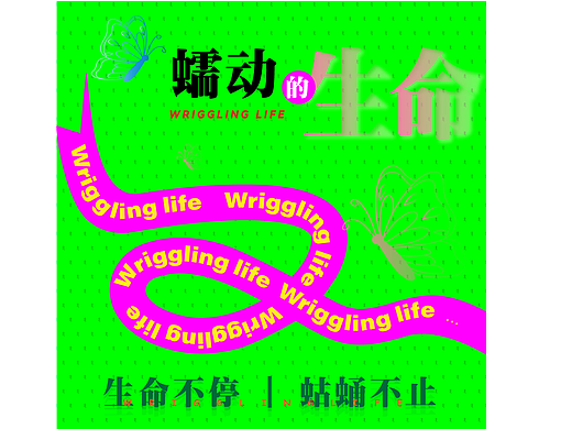 平面創(chuàng)作營(yíng)B計(jì)劃-【第一期作業(yè)打卡】 Day 25（個(gè)人主頁(yè)-ZNjMzNDc5MDQ=） - 海報(bào) - 站酷設(shè)計(jì)師追夢(mèng)末班車原創(chuàng)素材 - 站酷ZCOOL