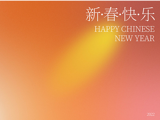 新年“果”味祝福/全视觉版面