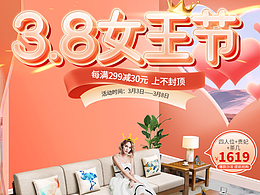 3.8女王節(jié)活動(dòng)首頁(yè)
