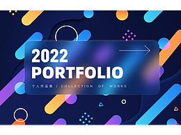 2022-2023年度作品总结