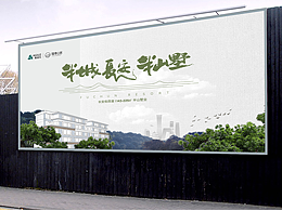 富春山居-阶段主视觉