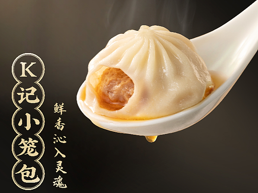 人良 X KFC 小笼包