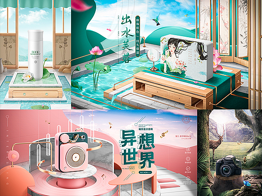 写实空间合成海报——临摹