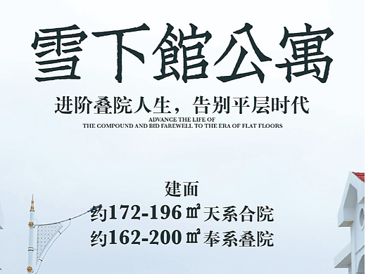 房地产打卡