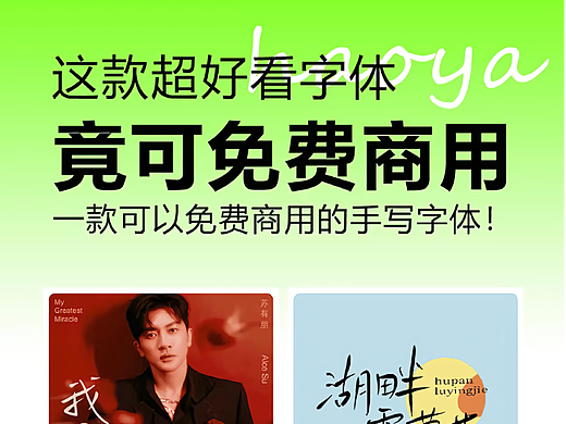 素材分享 免费可商用手写字体鸿雷拙书简休