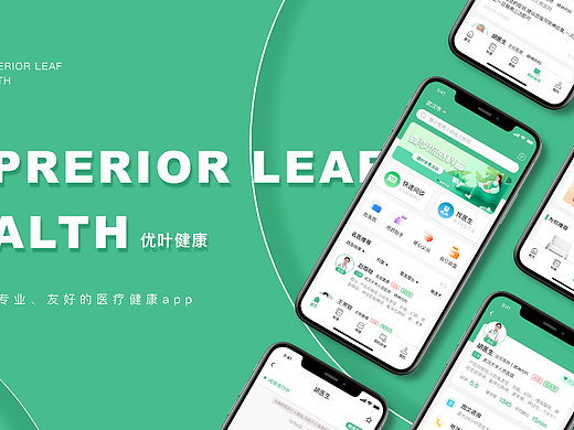 叶优医疗线上问诊