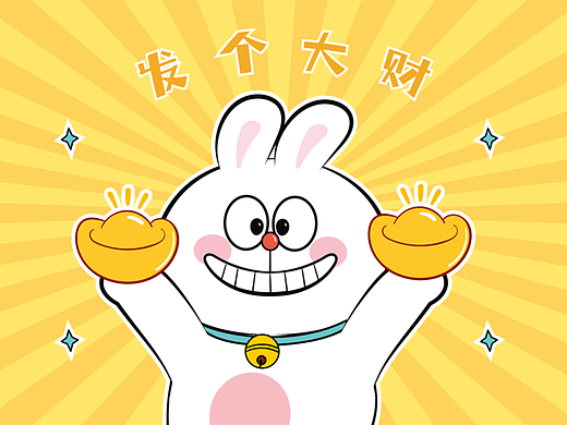 阿茹生肖IP 叮当兔年设计卡通形象 欢迎问询合作