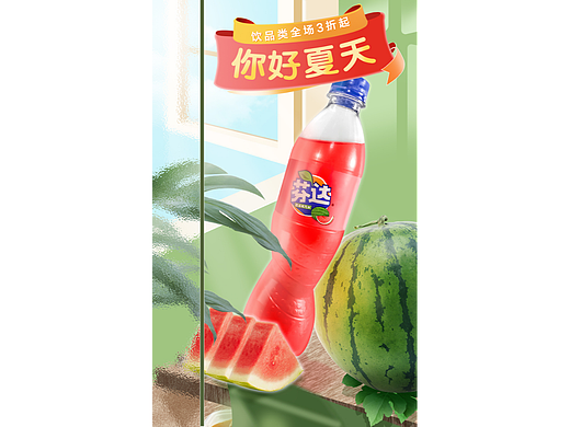 芬达