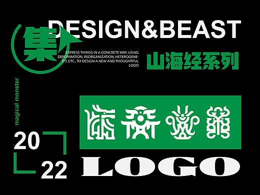 LOGO&山海经 | 大大龙下士Design