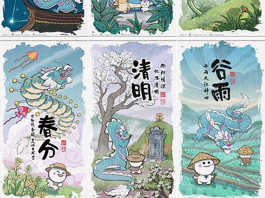二十四节气—春季