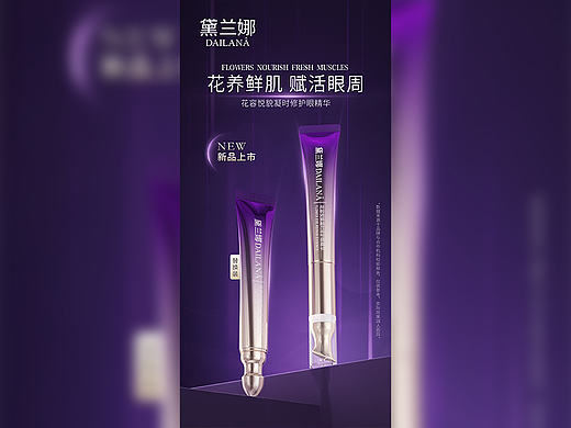 护肤品产品海报建模渲染