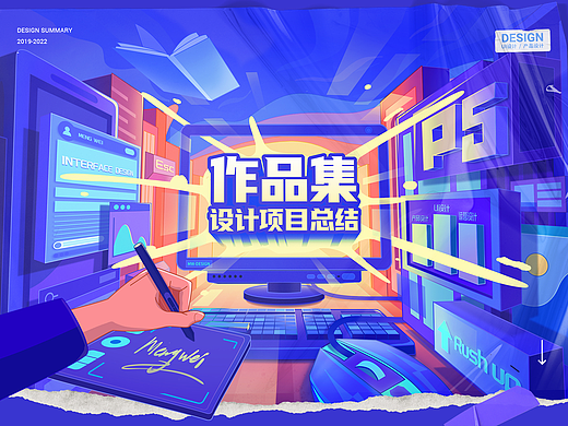 UI作品集（2019~2021设计总结）