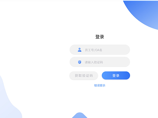 民生银行web登录页面