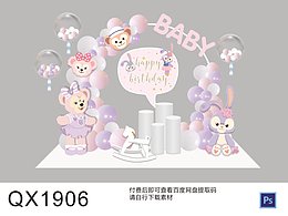 星黛露宝宝宴满月百天周岁生日派对小包厢拱门素材