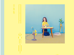 田馥甄《日常》专辑封面手绘线条练习