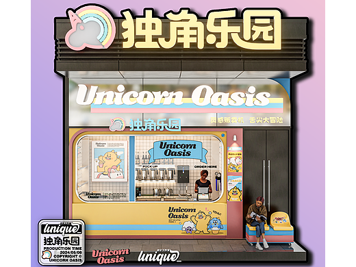 UNICORN OASIS独角乐园#商业空间设计#美式复古#多巴胺