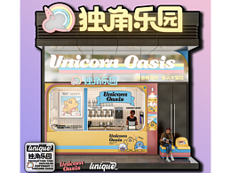 店铺设计
